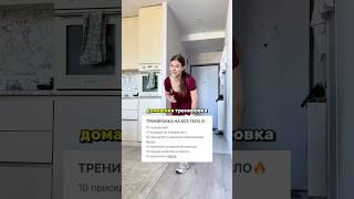 ТРЕНИРОВКА НА ВСЁ ТЕЛО