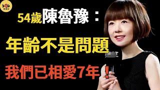 相差19歲的姐弟戀！53歲陳魯豫和34歲阿雲嘎戀愛同居，7年戀情不被認可？#陳魯豫#阿雲嘎 #閒娛記