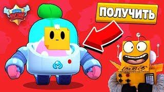 ТЫ УЖЕ ГОТОВ ПОЛУЧИТЬ СПРАУТА? ПЕРВЫМ В МИРЕ БЕСПЛАТНО! BRAWL STARS