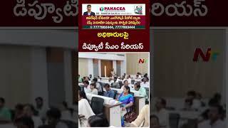 Deputy CM Pawan Kalyan Serious On Officials | Ntv