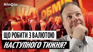 НБУ, ринок і курс долара: що буде з гривнею наступного тижня? Прогноз Олексія Козирєва