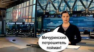 Анатолий Мячин (RavenPlay) в эфире программы "Время"