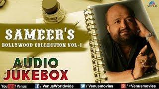 Sameer's Lyricist ||  Audio Jukebox || Ishtar Music