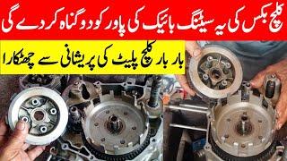 How to solve Honda CG125 power and peackup problem / Mushtaq Auto service