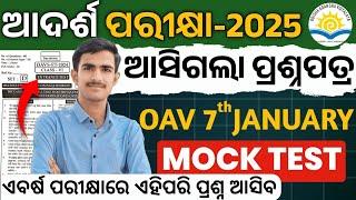 oav entrance exam 2025 class 6 | adarsha vidyalaya entrance exam 2024-25 | exam question paper