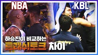 농구선수들은 코트위에서 어떤 '욕'을 할까? NBA와 KBL의 트래쉬토크!