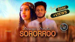 Dinqisaa Dabalaa |SORORROO| New Ethiopian Oromo Music 2022