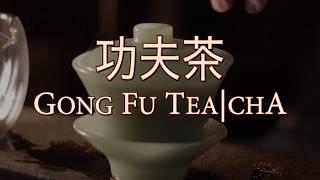 Gong Fu Tea|chA - Episode 1 - What Is Gong Fu Cha (功夫茶)