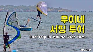 Surf trip Mũi né, Việt Nam 2025.1.9 베트남 무이네 윙포일, 윈드서핑, 서핑투어, 다운윈드포일, 웨이브포일