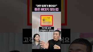 배송대행지 추천? 좋은 배대지 고르는 방법 #중국사입