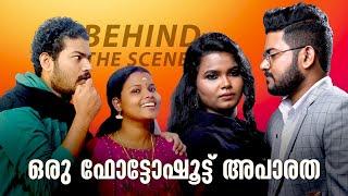 അങ്ങനെ ഞങ്ങളും കിടിലൻ ഫോട്ടോഷൂട്ട് നടത്തി  || Photoshoot Makeover Malayalam | Makeup Tutorial