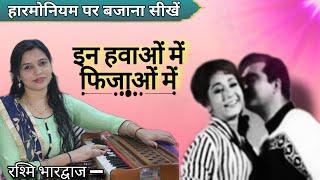 In hawaon mein in fizaon mein Harmonium Notation and Tutorial by Rashmi Bhardwaj