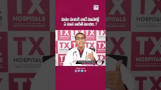 Best Cooking Oil ఏది? | Best Cooking Oil for Your Health | Cooking Oil Selection | TX Hospitals