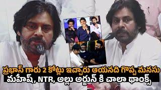 Pawan Kalyan Thanks To Prabhas, Mahesh Babu, NTR & Allu Arjun For Donations | Filmy secrets