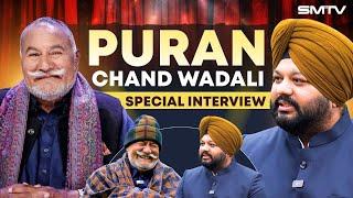 Puran chand wadali ji ਜੀ ਦੇ ਦਿਲ ਦੀਆਂ ਗੱਲਾਂ | Feat. Bhai Gurdev Singh Wadali With Simranjot Makkar