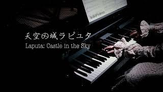 【Bi.Bi Piano】钢琴｜天空之城 - 空中降临的少女/伴随着你 Laputa: Castle in the Sky 天空の城ラピュタ