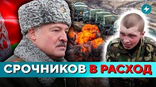 На границе случилось УЖАСНОЕ: что угрожает всем призывникам? // Новости регионов Беларуси