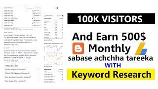 How To Get Organic Traffic and Rank Micro Niche Website In Hindi