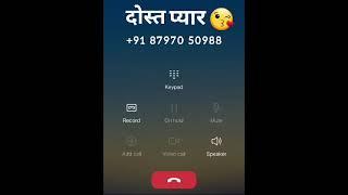 #Ashish sir call prank video || Dost pyar call prank || दोस्त प्यार prank video  #trending