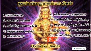 Ayyappan Songs tamil #ayyappa #ayyappaswamysongs #sabarimalai #ஐயப்பன் #ஐயப்பன்பஜனைபாடல் #இருமுடி