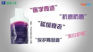 婕斯 Jeunesse 白藜蘆醇