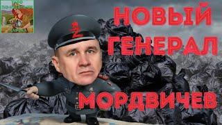 ⁉️Новый генерал сухопутных войск метит выше и готовит мерзость #таро