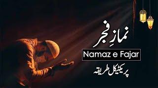 Shia Namaz e Fajar Ka Practical Tarika | Maulana Syed Ali Naqi Kazmi | Do Ibadat Ramzan Series 2022