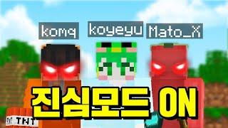 *시참PVP* 코마와 마토의 복수전 3 vs 70 ㄷㄷ.. [마인크래프트]