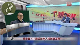 千禧年代：千禧年代 20241225