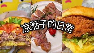 ［凉湉子的日常］家里开零食店是什么体验！Part 2！