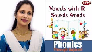 Phonics through Gujarati || Vowels With R Sounds Words || Learn English Phonics|| Gujarati Video