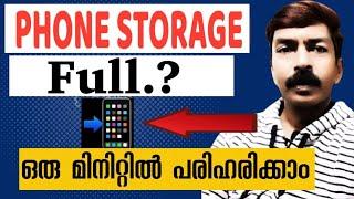 സിമ്പിൾ ആയി 3 രീതിയിൽ ഫോൺ സ്റ്റോറേജ് പ്രശ്നം പരിഹരിക്കാം | How to solve phone storage problems