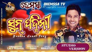 Song SUN PADMINI #dhemssa tv