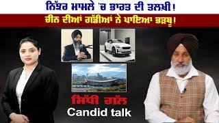 Sidhi Gal LIVE ਨਿੱਝਰ ਮਾਮਲੇ 'ਚ ਭਾਰਤ ਦੀ ਤਲਖ਼ੀ! || Sanjha Tv||