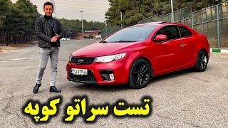 بررسی سراتو کوپه 2013 با سالار ریویوز- Kia Cerato Coup by salar reviews