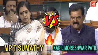 DMK MP T Sumathy Straight Question To Kapil Moreshwar Patil | MP T Sumathy Speech | YOYO TV Channel