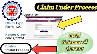  PF Claim Under Process - ठीक करे बस कुछ मिनट में | EPF Grievance Case Under Process 