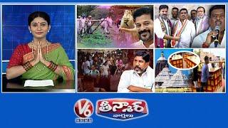 CM Revanth - Runa Mafi Guidelines | BRS MLA Joins In Congress | Bhatti - DSC Posts | V6 Teenmaar