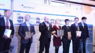 "Автомобильный рынок России - 2017. Итоги и прогнозы" Демо.