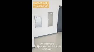 북수원 우성 테크노파크 지식산업센터 둘러보기