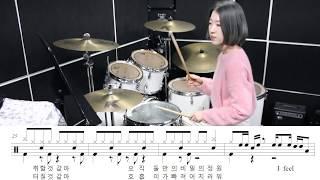 Blueming-아이유/블루밍 [드럼악보,drumcover,세영드럼]