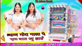 Byan Gora Gala Pe Julfa Badal Jyu Chave Bhanwar Kumawat Dhol Mix #musicremix