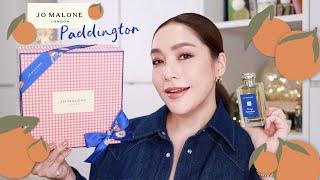 น้ำหอม Jo Malone London ใหม่ที่ได้แรงบันดาลใจจากหมีน้อย Paddington หอมสดใสแถมน่ารักมาก | DAILYCHERIE