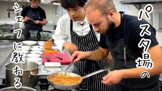 パスタの天才｜イタリア人に教わる【トマトパスタ】星付きレストランのトラパネーゼ