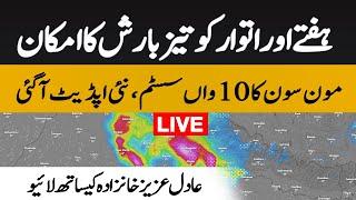 Monsoon 10th system latest update - Live with Adil Aziz Khanzada | 13 Sep 2024