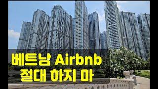 호치민 Airbnb 마지막, Adios!