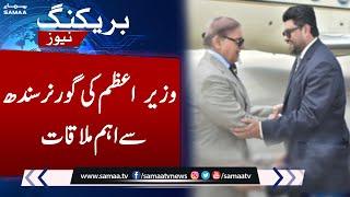 Governor Sindh Kamran Tesori met with the PM Shehbaz Sharif | Samaa TV