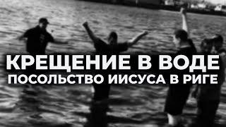 Вадим Палагута - Водное крещение