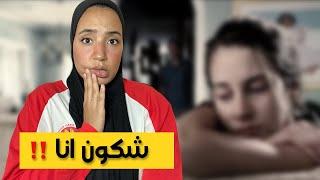 224-️ها علاش ربي قال التصاحيب لاّ‼️- غنفضح مي عند راجلها 