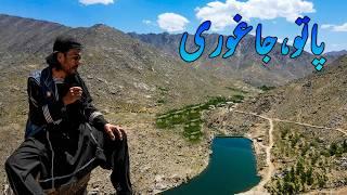 Pato Jaghori Tour With Farhad Ekhlasi | پاتو ، جاغوری ویدئوی پهپاد